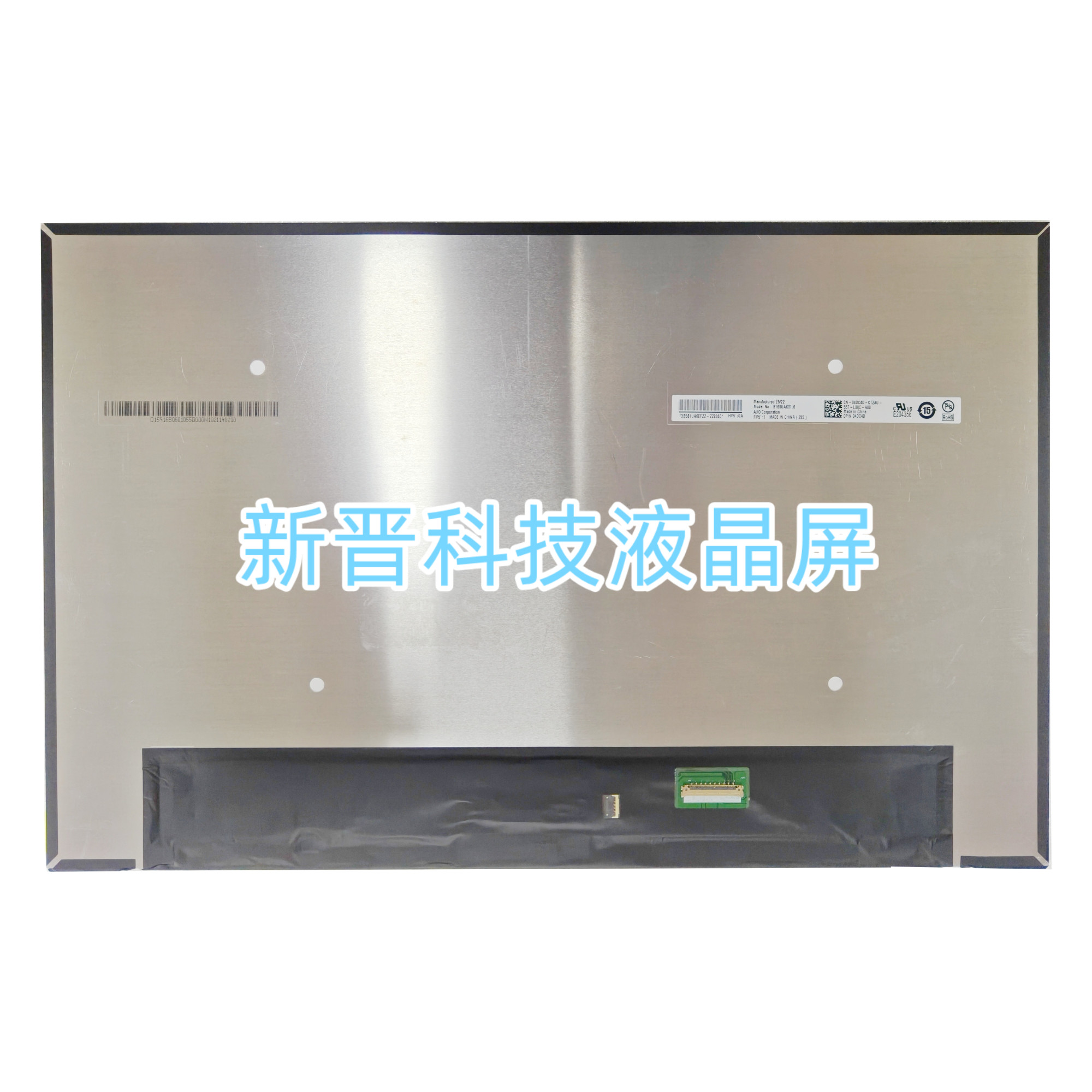 B160UAK01.6 IPS 全新 16.0寸电脑笔记本液晶显示屏 触摸屏