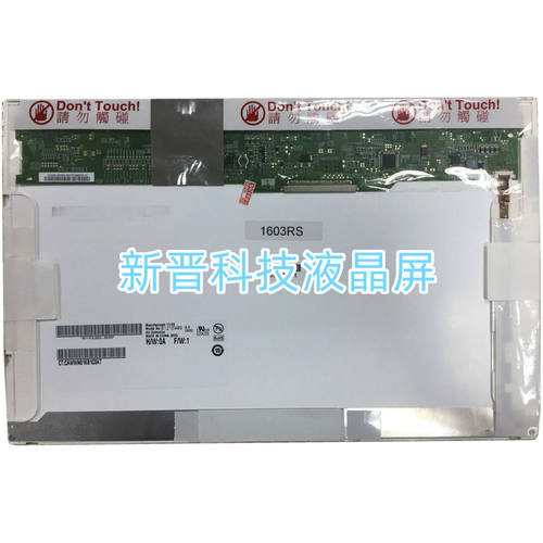 B121EW09-V.3 LP121WX3-TLC1 LTN121AT07 LVDS 40针 12.1寸显示屏