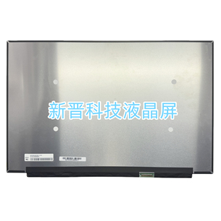 NE160WUM-N6X V18.0 1920X1200 120HZ 30针 16寸液晶显示屏幕全新