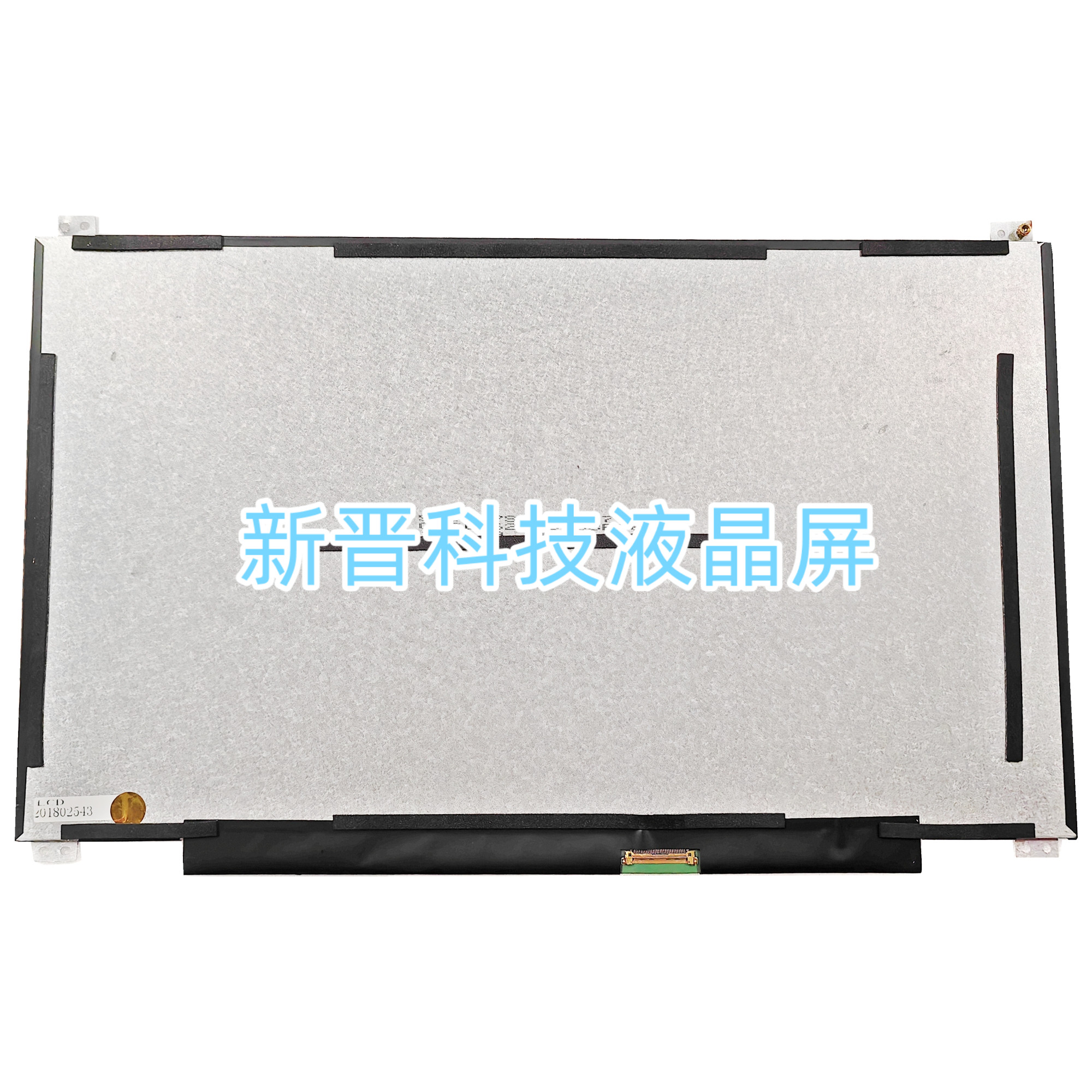SL133PS56Y1447-C00 13.3英寸笔记本电脑液晶显屏 IPS