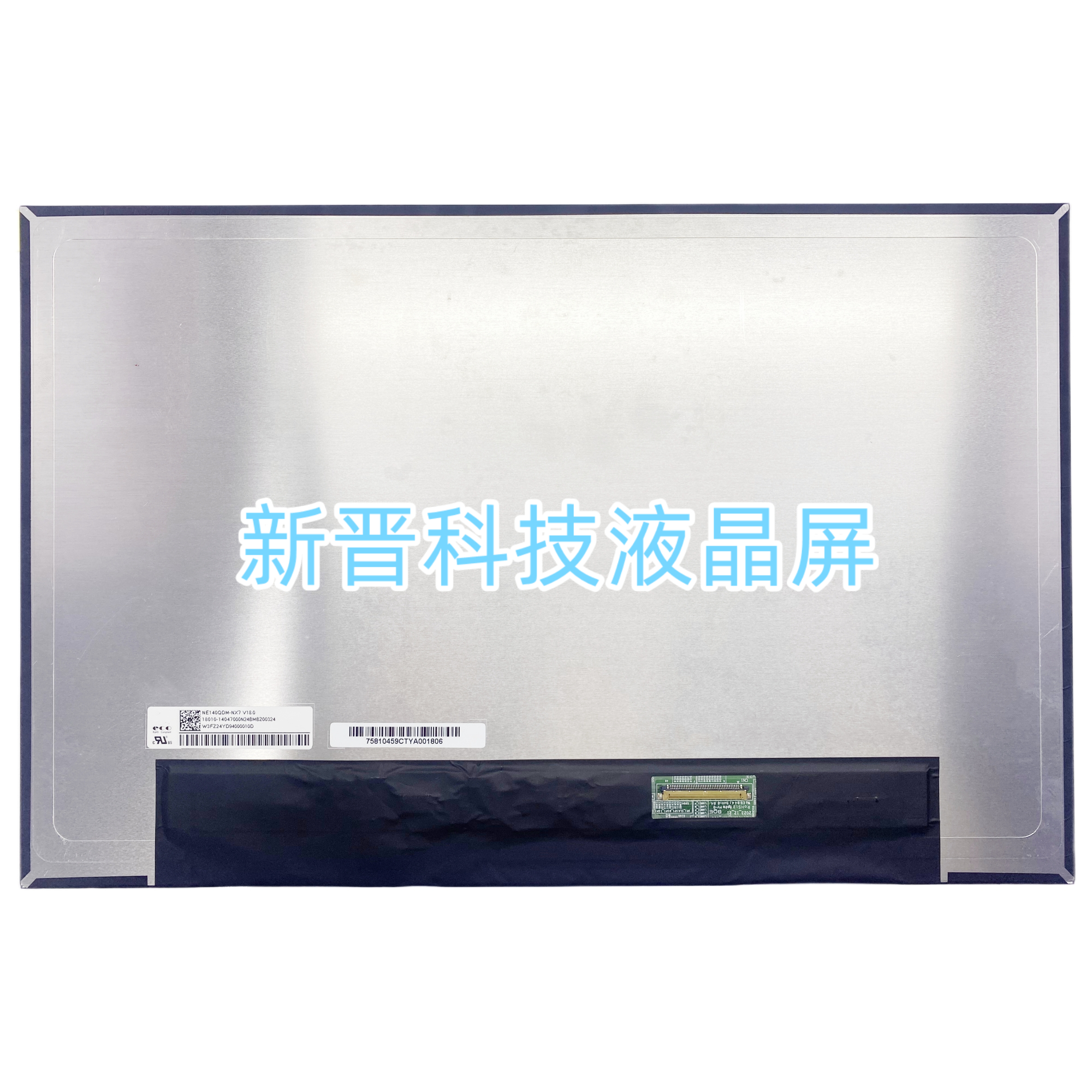 NE140QDM-NX7 V18.0  IPS 2560X1600 165HZ  40针  液晶显示屏幕