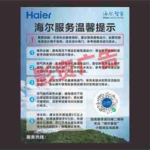 定制 海尔电器客户联系卡 不干胶 售后服务卡贴纸 标签 标签贴