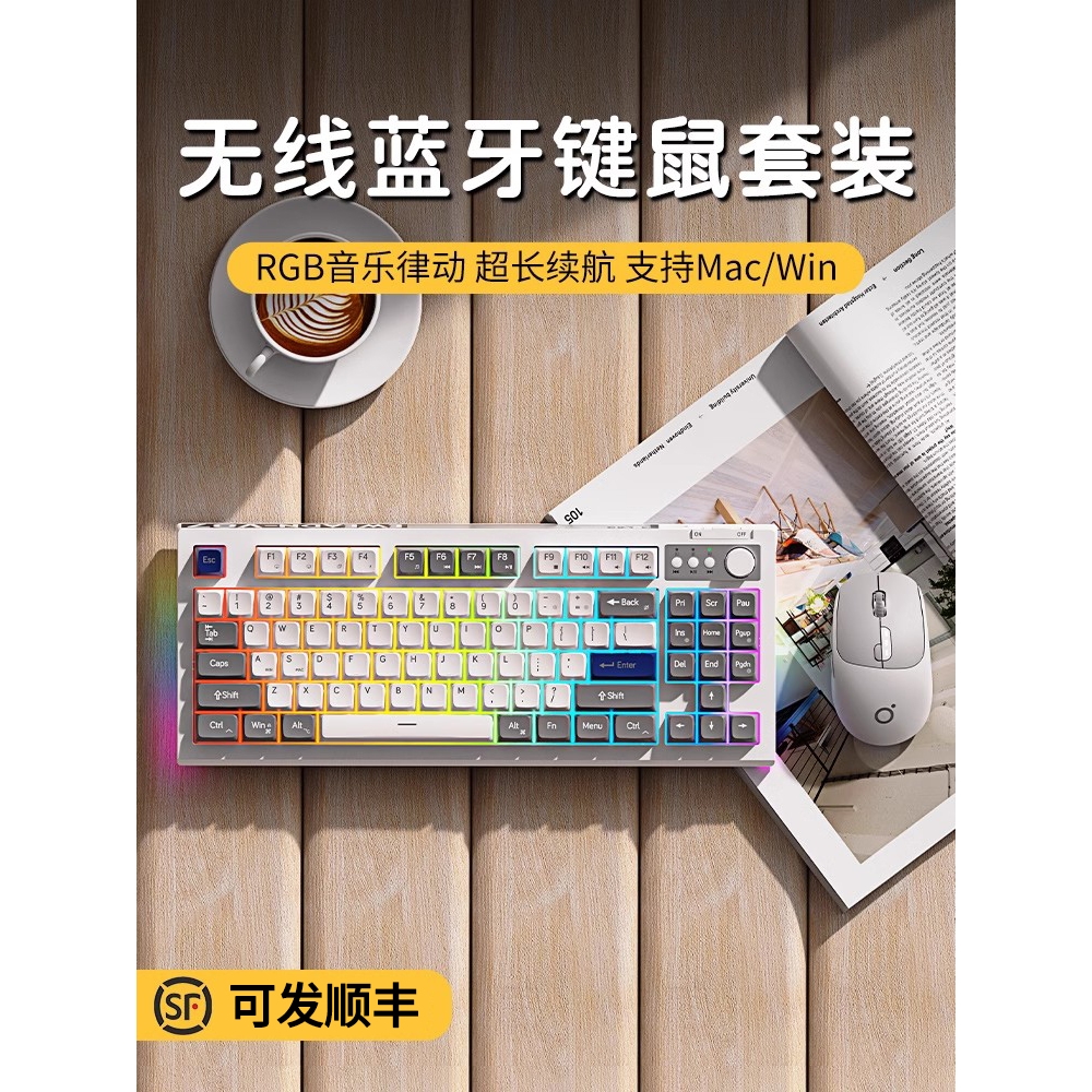 惠普无线键盘鼠标套装静音87机械手感电竞游戏办公电脑蓝牙键鼠
