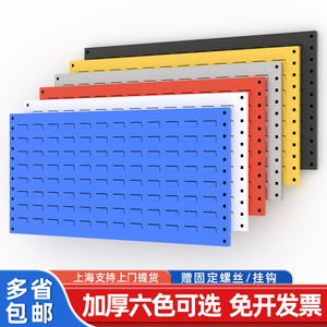 五金工具百叶板挂板挂架零件盒物料架方孔工具收纳展示架挂钩挂架
