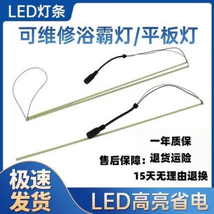 450led灯条贴片长条卫生间厨房600长条灯配件浴霸灯板配件300灯带