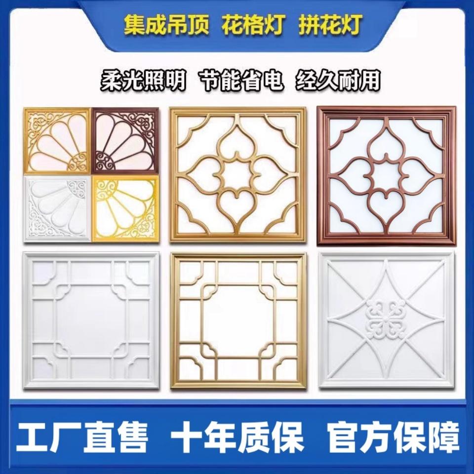 集成吊顶灯450x450拼花灯客厅书房铝扣板嵌入式led平板灯300×300