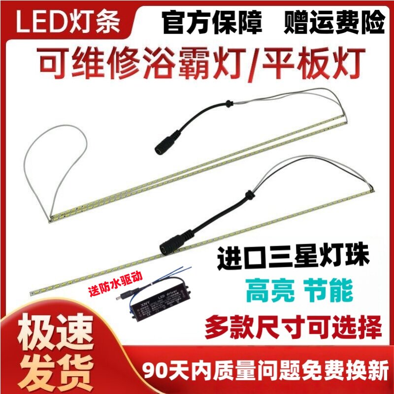 浴霸led灯条 卫生间中间面板灯带厨房集成吊顶平板灯替换灯芯配件