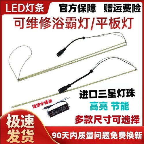 浴霸led灯条 卫生间中间面板灯带厨房集成吊顶平板灯替换灯芯配件
