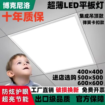集成吊顶500x500led平板灯 400x400铝扣板嵌入式LED面板600工程灯