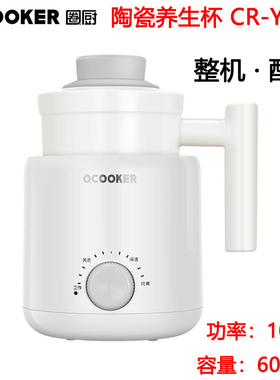 圈厨CR-YS06电炖养生杯陶瓷配件