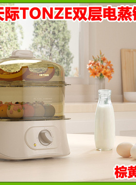 正品天际（家电）DZGJ22E30SDZW双层电蒸锅盖定时W430DAQ配件原装