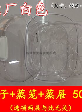 双层电蒸锅伊莱克斯配件