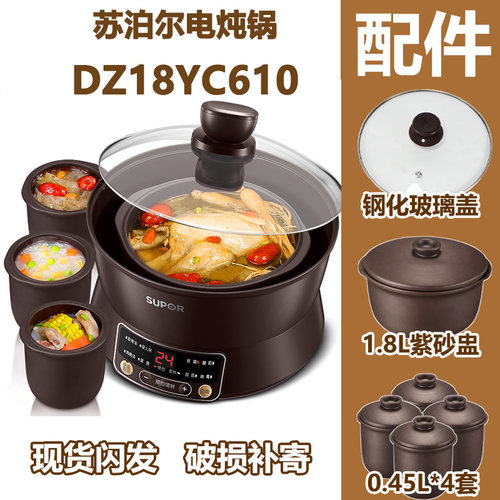 适配SUPORE苏泊尔电炖锅DZ18YC610陶瓷紫砂炖盅内胆玻璃盖适配件