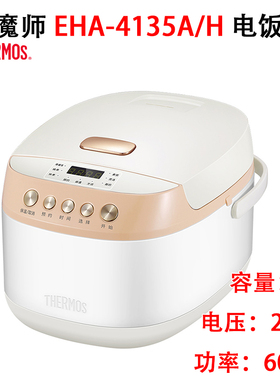 适用THERMOS/膳魔师 EHA-4135A-H低糖煮电饭煲3L升不锈钢内胆配件