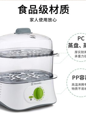 伊莱克斯双层电蒸炖锅Electrolux egs010配件原厂盖子蒸盘笼包邮
