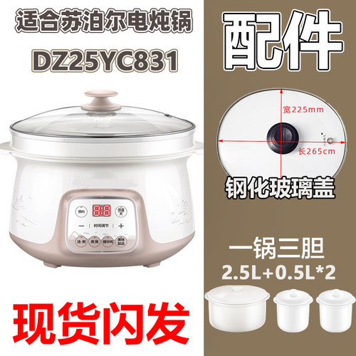 SUPOR/苏泊尔25YC831陶瓷隔水炖