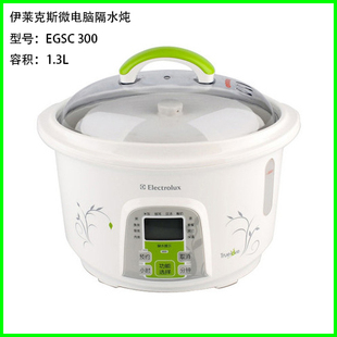 Electrolux伊莱克斯EGSC300Tuer-love微电脑隔水电炖锅 陶瓷配件