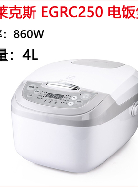 伊莱克斯EGRC250微电脑多功能电饭煲4升预约保温不粘锅内胆适配件