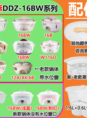 天际16A/B/Z/16BW/W116D隔水电炖盅锅原厂陶瓷内胆塑料盖子垫配件