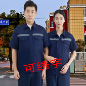 短袖 反光条工作服套装 男耐磨薄款 夏季 长袖 环卫厂服上衣劳保服定制