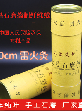 立波艾神手工石磨绒6cm微烟艾条三年野生陈艾艾绒棒