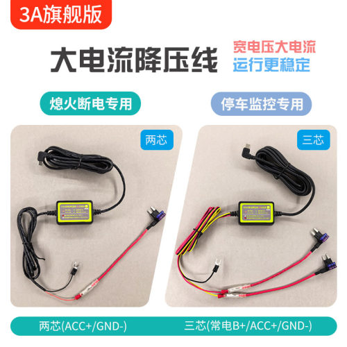 5V3A大电流支持24V记录仪降压线