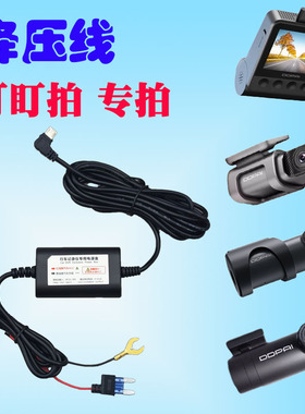 用于盯盯拍mini2mini3pro耳机头行车记录仪降压线保险盒电源线3X5