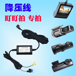 用于盯盯拍mini2mini3pro耳机头行车记录仪降压线保险盒电源线3X5