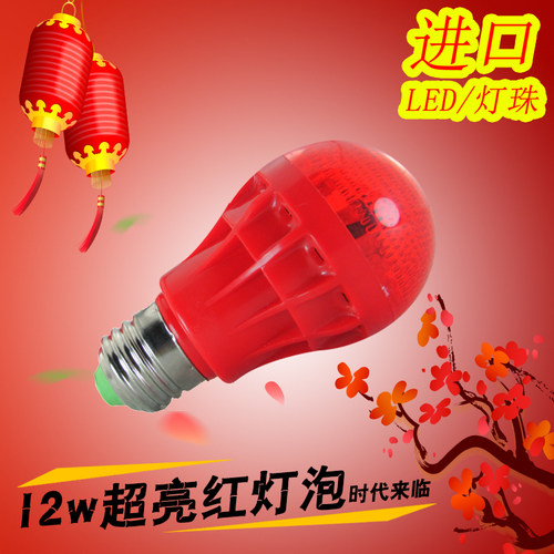 包邮lede27螺口卡口12w灯泡