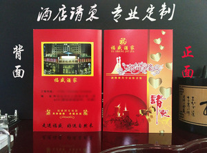 酒店请贴定制logo酒楼饭店请柬邀请函喜帖佛莲花请帖定做印刷图片