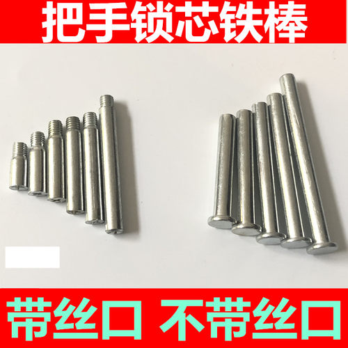 纱窗把手锁芯带钥匙锁杆铁棒三推拉手锁舌金刚纱带丝口插杆配件