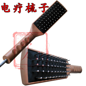 理疗仪梳子针灸梳子 醒脑梳 理疗梳 电疗梳 按摩仪配件 按摩梳子