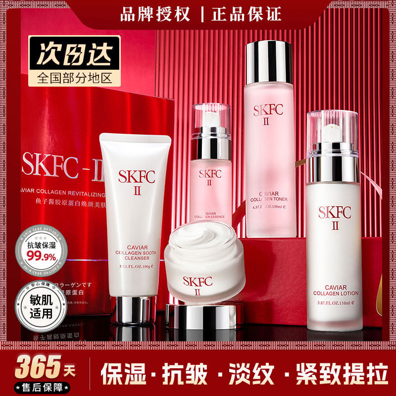 正品SK护肤品套装官方正品补水保湿抗皱紧致淡纹水乳礼盒装送II2