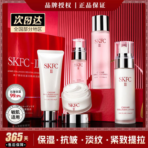 正品SK护肤品水乳套装官方正品女