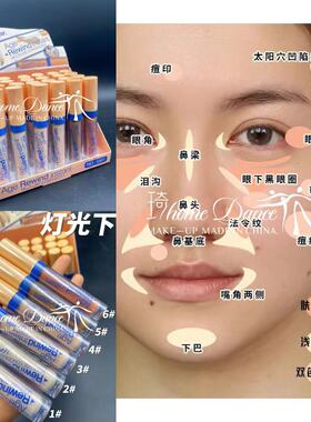 拉丁妆遮瑕液国标舞妆容遮暇膏