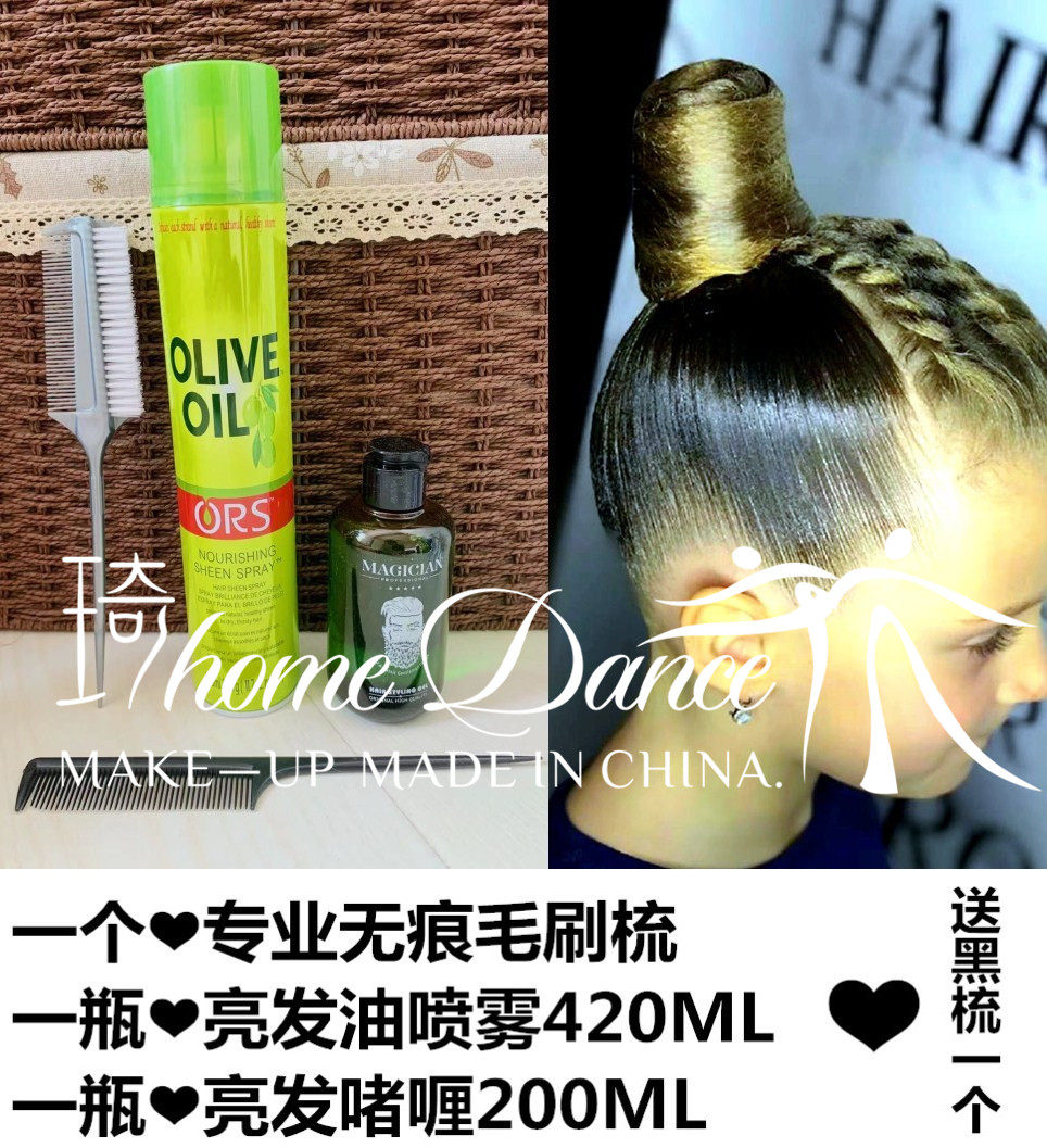 专业摩登拉丁舞发油梳子造型国标舞盘发梳头发型黑池比赛亮发啫喱