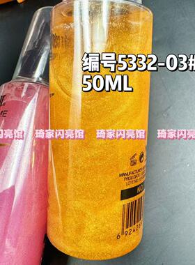 液体高光闪粉喷雾眼影