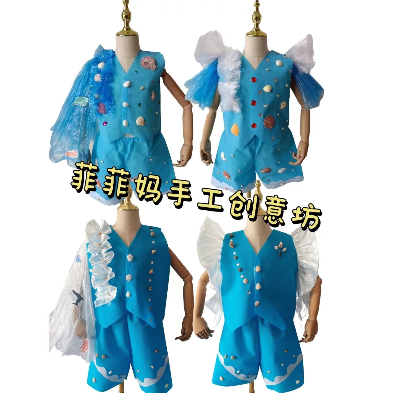 儿童环保演出服男女手工海螺贝壳创意蓝色海洋主题亲子走秀服装