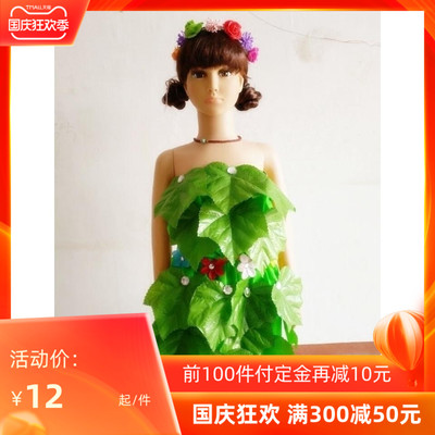 儿童环保演出服春天树叶服装
