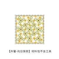 【Модель Huixin-Sunflower Model】 Пакет материалов не включает инструменты