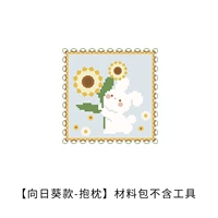 【Стиль подсолнечника】 Материалы не включают инструменты