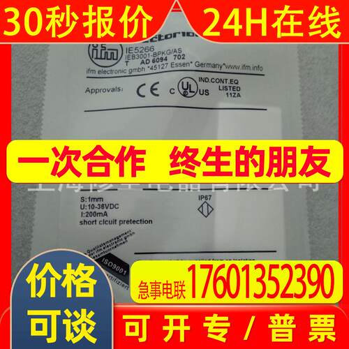 实物图IE5266爱福门接近开关IE52系列IFM传感器