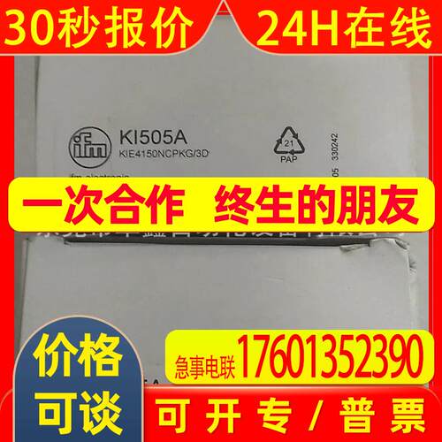KI505A KI503A 易福门传感器 议价