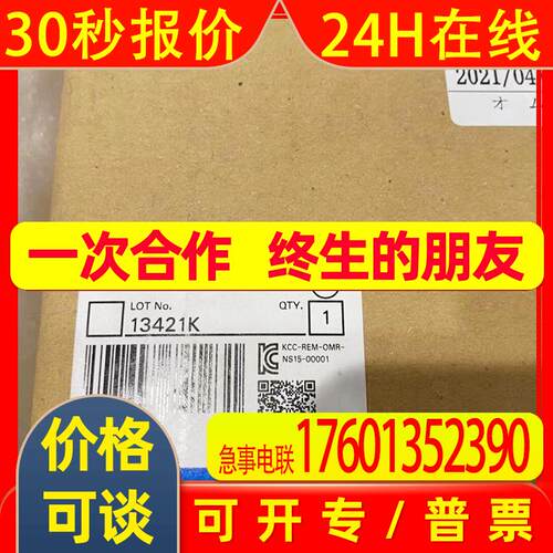 NS15-TX01B-V2   触摸屏 全新 原装  未拆封