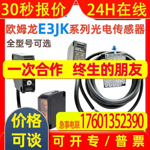 原装E3JK-RP11-C E3JK-RP12-C 2M OMS反射板光电传感器