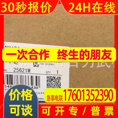 原装全新/NX1P2-9024DT NXR-ID166C-IL2假一赔十