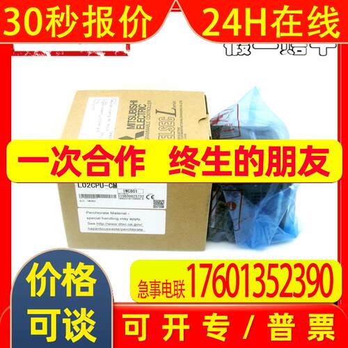 PLC L02CPU-CM 原装