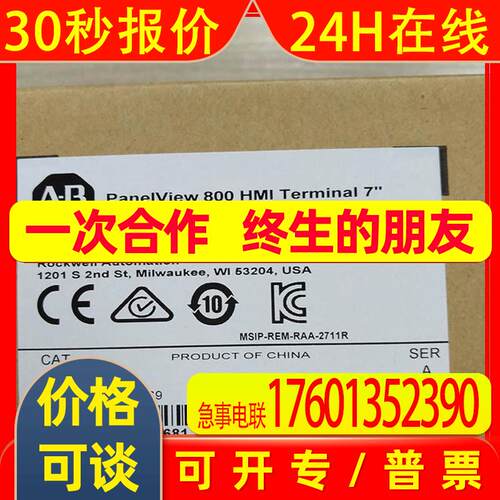 2711P-B10C22A9P-B触摸屏美国罗克韦尔Allen-Bradley全新质保1年