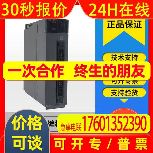 PLC定位模块QD70P4 QD70P8 QD70D4 QD70D8 QD75D1N QD75D2N