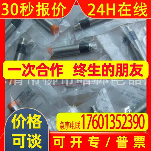 金属感应器接近开关IF5317 IFM213 IFM206 IFC266 IFC200 IFC263